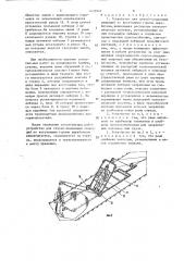Устройство для спуско-подъемных операций по восстающим горным выработкам (патент 1629567)