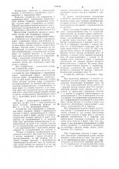 Устройство для открывания и закрывания ворот (патент 1108185)