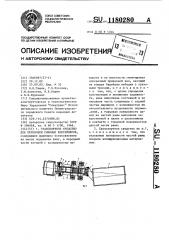 Транспортное средство для перевозки сменных контейнеров (патент 1180280)