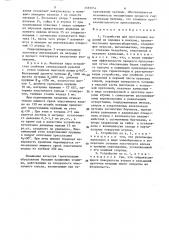 Устройство для прессования изделий из порошка в вакууме (патент 1555054)