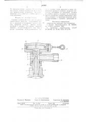 Головка газового баллона для надувного спасательного средства (патент 625967)