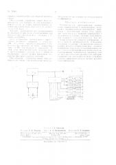 Патент ссср  159204 (патент 159204)