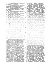 Устройство для измерения ускорения вращения (патент 1310731)