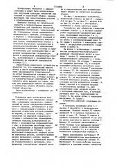 Устройство для обработки отверстий (патент 1144808)