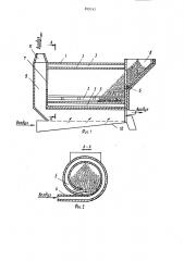Способ охлаждения сыпучего материала и устройство для его осуществления (патент 898242)