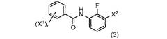 Способ получения производного ароматического амида карбоновой кислоты (патент 2556004)