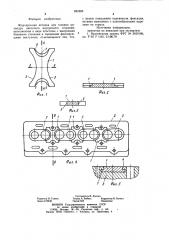 Жаропрочная вставка для головки цилиндра двигателя внутреннего сгорания (патент 941656)