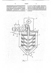 Аппарат для экстракционных процессов (патент 1754143)
