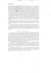 Навесная система для горных тракторов (патент 143608)