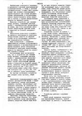 Устройство для санации полых органов (патент 1082438)