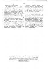 Способ получения пигмента розового жв (патент 192997)