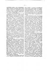 Сортировочное приспособление для монет (патент 25935)