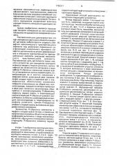Способ измерения крутящего момента и устройство для его осуществления (патент 1795311)