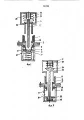 Теплопередающее устройство (патент 1657926)