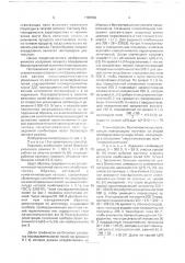 Способ определения безгистерезисной остаточной поляризации носителей магнитной записи (патент 1760550)