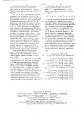 Способ получения очищенных ферментных препаратов глюкоамилазы (патент 721451)