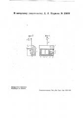Кухонный очаг (патент 35988)