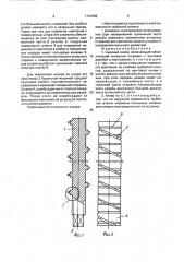 Съемный анкер (патент 1731958)