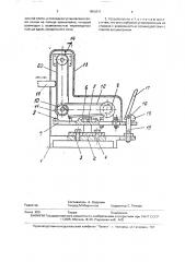 Устройство для ленточного шлифования (патент 1805011)