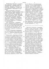 Пороговое устройство (патент 1522391)