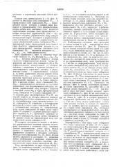 Распределитель вызовов12 (патент 428576)