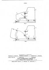 Кузов транспортного средства (патент 839816)