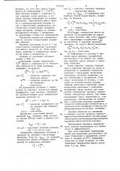 Способ автоматического управления процессом растворной полимеризации сопряженных диенов (патент 1139736)