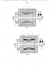 Электромагнитная муфта (патент 958736)