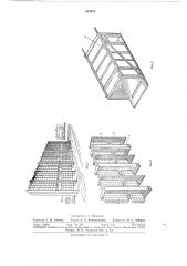 Многоэтажное здание (патент 293979)