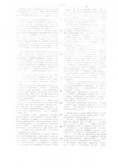Устройство для определения эксплуатационных свойств торфяных залежей (патент 1108208)