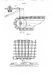 Устройство для изготовления сеток из стеклопластика (патент 1609699)