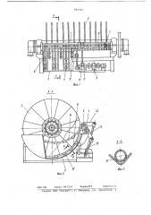 Дисковый вакуум-фильтр (патент 797721)