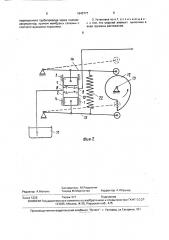 Насосная установка (патент 1643777)