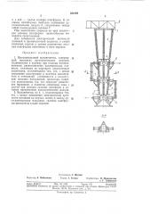 Высоковольтный выключатель (патент 382189)