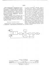 Преобразователь амплитуд радиоимпульсов в напряжения видеоимпульсов (патент 240739)