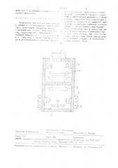 Устройство для дистилляции теллура и селена с использованием газа-подавителя (патент 1547331)