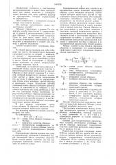 Способ оценки качества лубоволокнистого материала (патент 1401378)