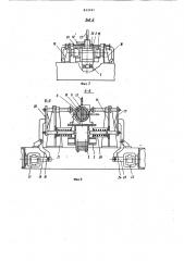 Устройство для приема и сталкиваниявагонеток (патент 823241)
