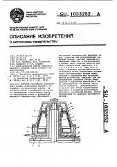 Тяговое устройство волочильного стана (патент 1033252)