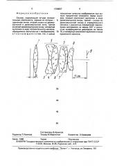 Окуляр (патент 1728837)