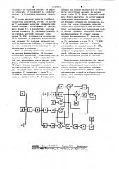 Устройство для автоматического управления грейферным краном (патент 1147675)