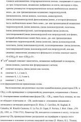 Пирролилтиазолы и фармацевтическая композиция, обладающая свойством модулятора рецептора св1 (патент 2330035)