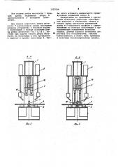 Агрегат для сборки и сварки набора г-образных ребер жесткости с криволинейным по контуру полотнищем (патент 1027004)