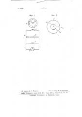 Устройство для подачи сигналов времени (патент 64067)
