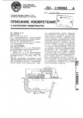 Шахтная установка кондиционирования воздуха (патент 1190063)