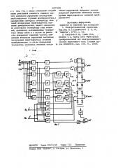 Способ управления многоступенчатым вентильным мостовым преобразователем (патент 957408)