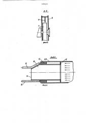 Машина для открывки виноградников (патент 1395152)