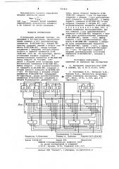 N-разрядный двоичный счетчик (патент 894876)