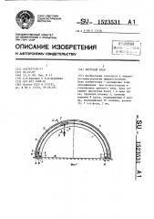 Мостовой кран (патент 1523531)