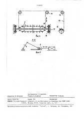 Автоматизированный высотный склад для хранения штучных грузов (патент 1532451)